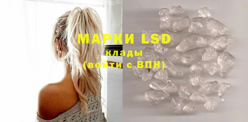 купить   сайты даркнета официальный сайт  LSD-25 экстази кислота  Алейск 